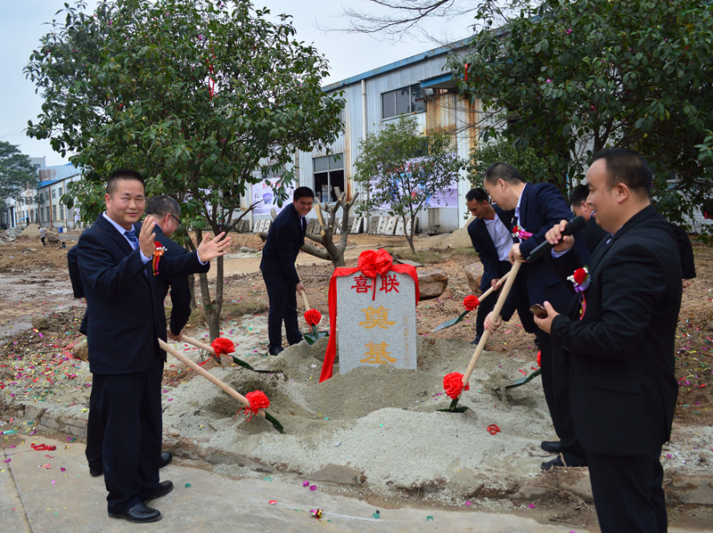 广东喜联奠基仪式圆满落幕,大型现代物流中心将落户东莞洪梅