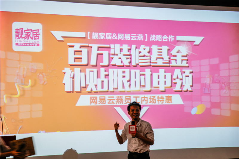 云燕装修专场开启 靓家居精品套餐亮剑