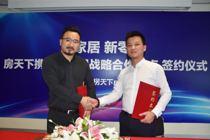 房天下与靓家居携手 欲对抗“万链”模式？