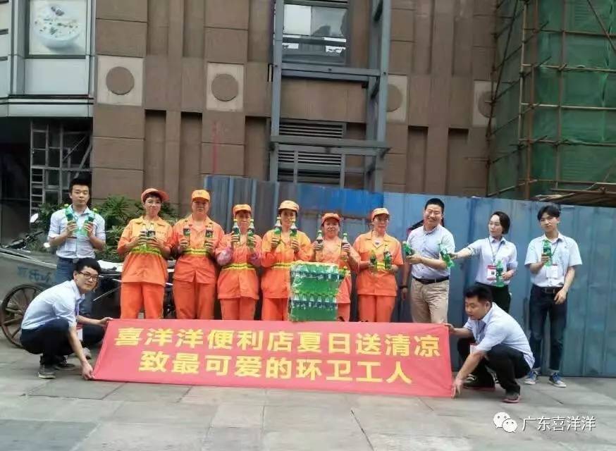 炎炎夏日送清凉 滴滴关怀暖人心