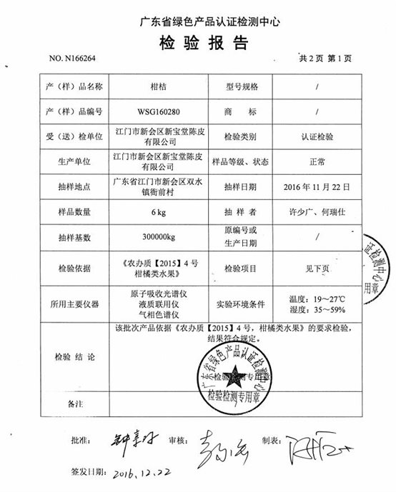 QQ截图20170415143100