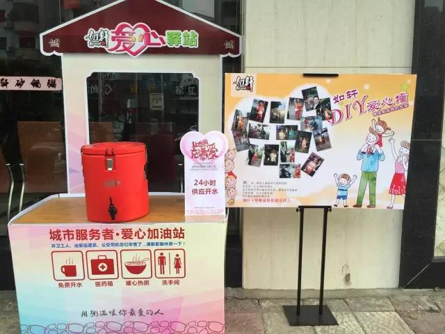 如轩砂锅粥——爱心驿站
