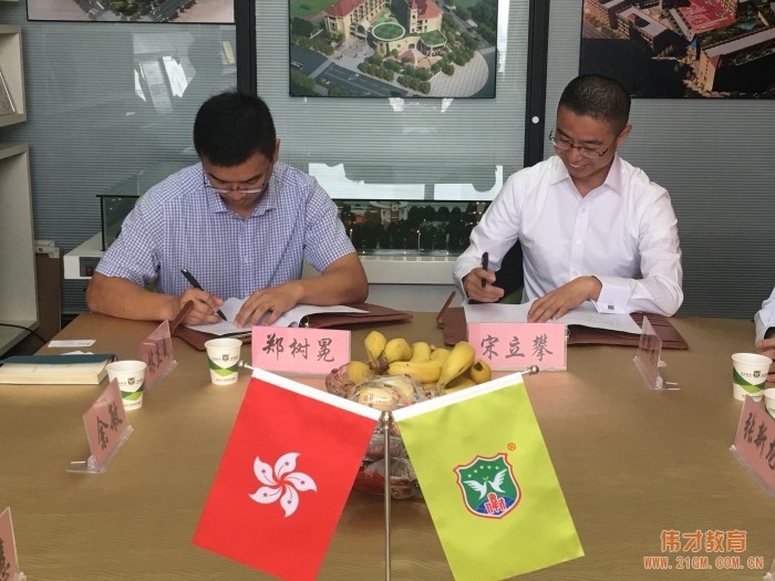 伟才教育携手新城控股,开创幼教新世纪
