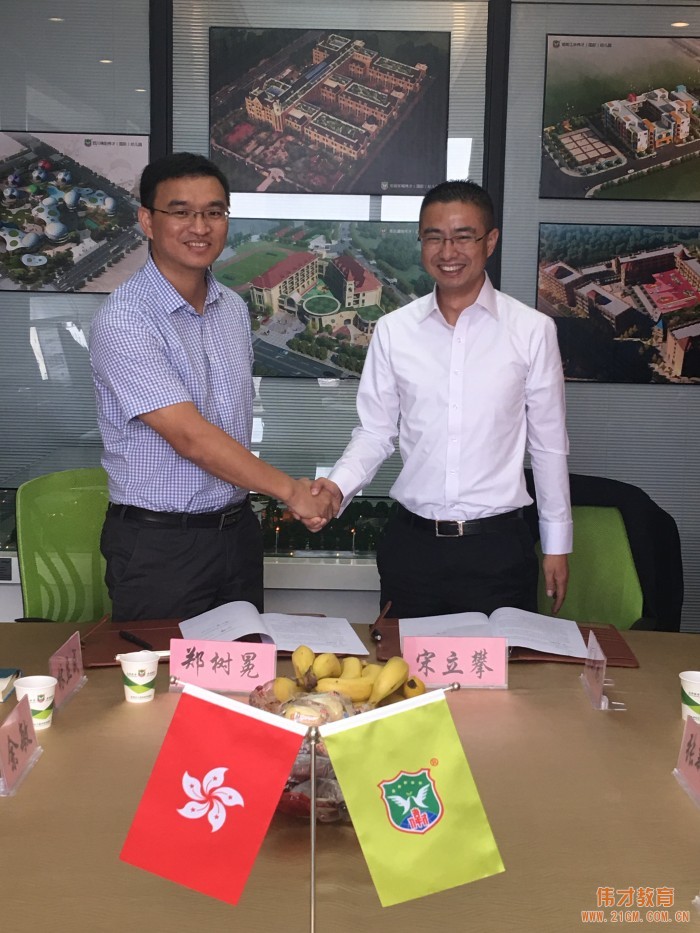 伟才教育携手新城控股,开创幼教新世纪