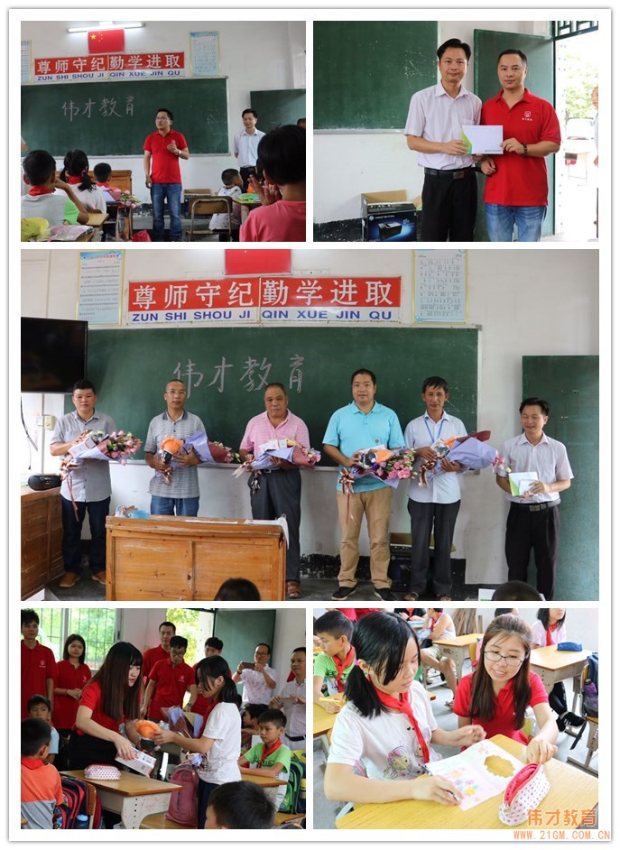 留下希望,守住幸福——伟才教育教师节爱心公益行