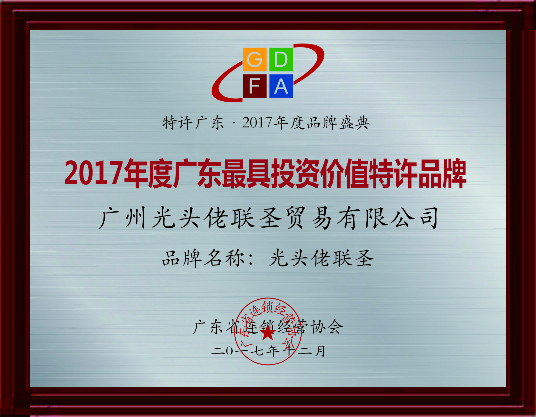 微信图片_20171215172921
