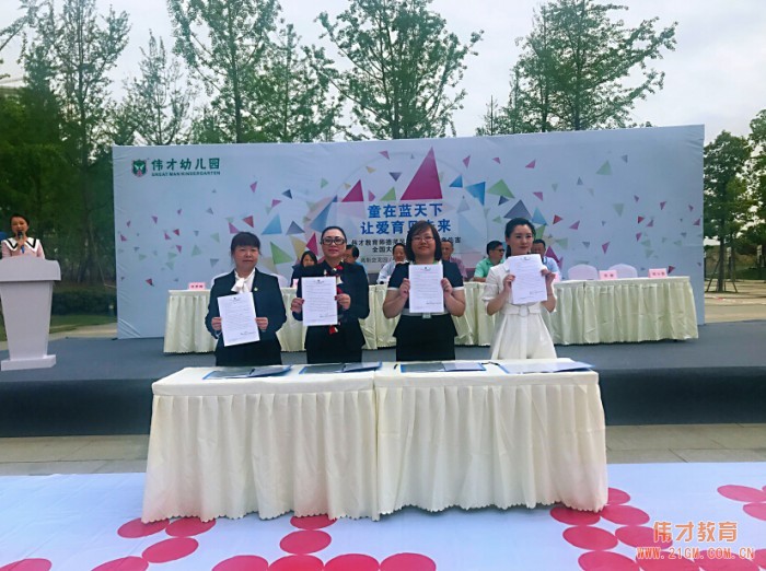 童在蓝天下,让爱育见未来——伟才教育师德师风建设全国大型公益活动成都站率先发声!