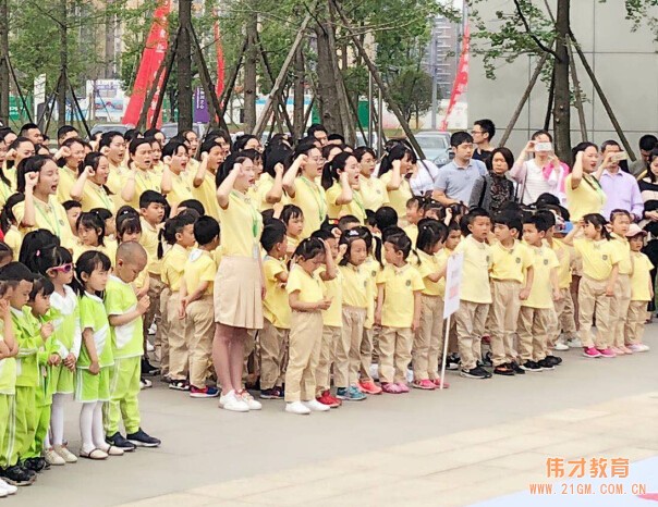 童在蓝天下,让爱育见未来 ——伟才教育师德师风建设全国大型公益活动成都站率先发声!