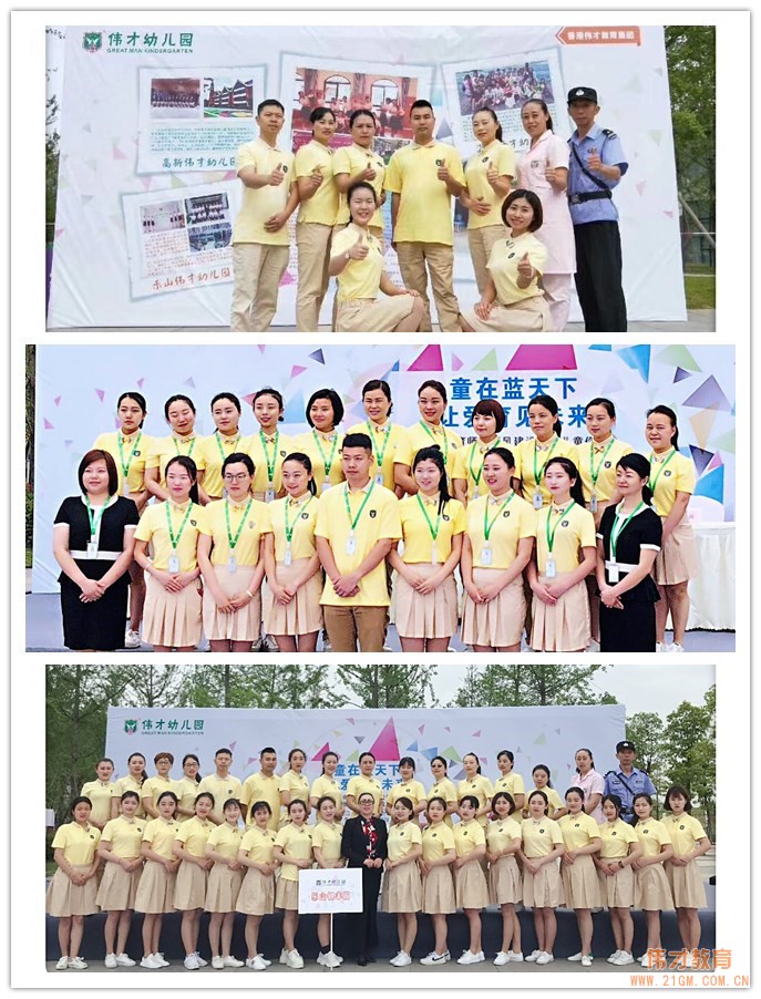 童在蓝天下,让爱育见未来 ——伟才教育师德师风建设全国大型公益活动成都站率先发声!